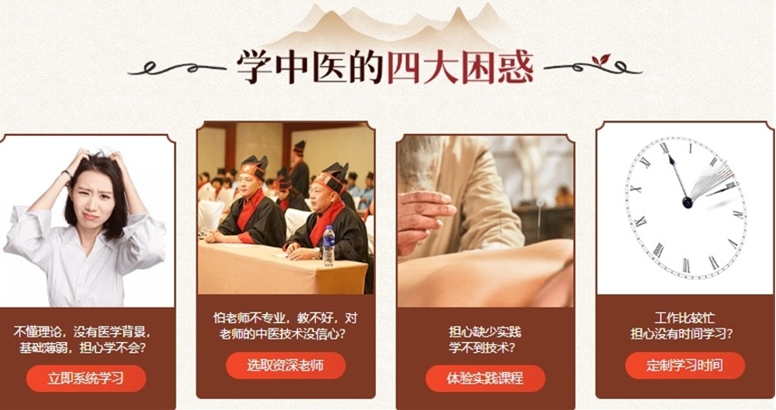 中医师承培训机构，中医培训学校