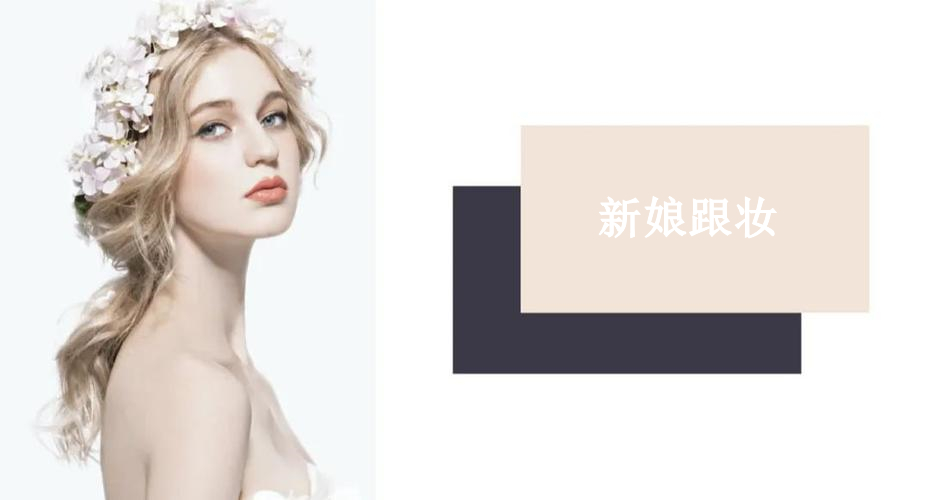 更新2025南京新娘化妆短期培训机构十大排行榜