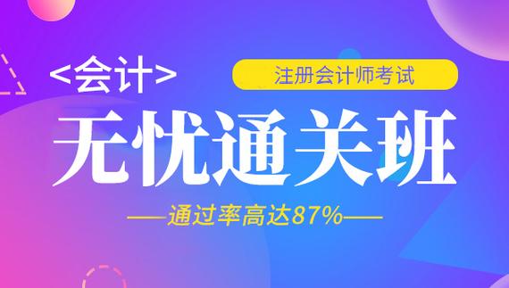 青海排名前五的注册会计师考前培训机构汇总