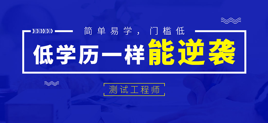 云南昆明软件测试线下培训机构前十排名2025年汇总