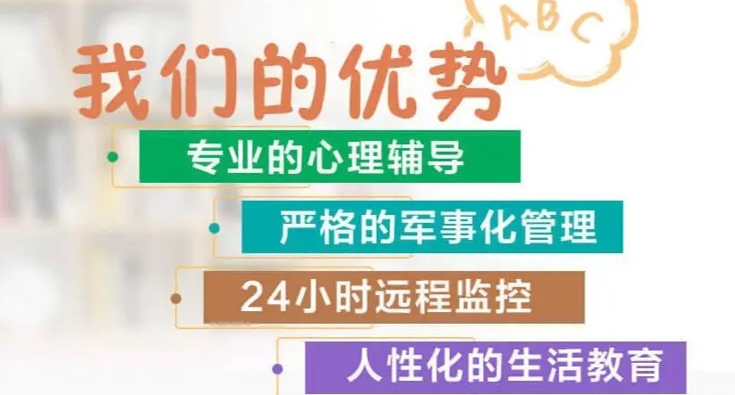 重庆叛逆孩子网瘾戒除学校，重庆网瘾戒除学校，叛逆学校