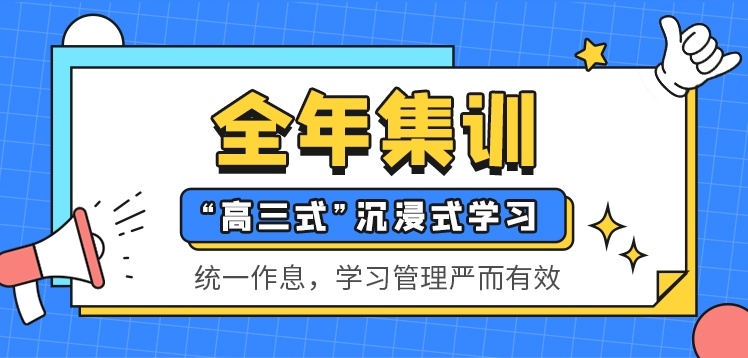 武汉考研全年集训营培训机构，考研机构，考研集训营