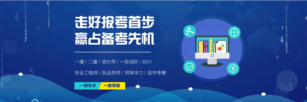 上海受欢迎的职业资格考证培训机构Top10排行榜