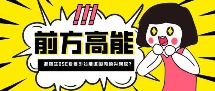 广州香港高考DSE课程培训机构，DSE英语培训班，DSE培训机构