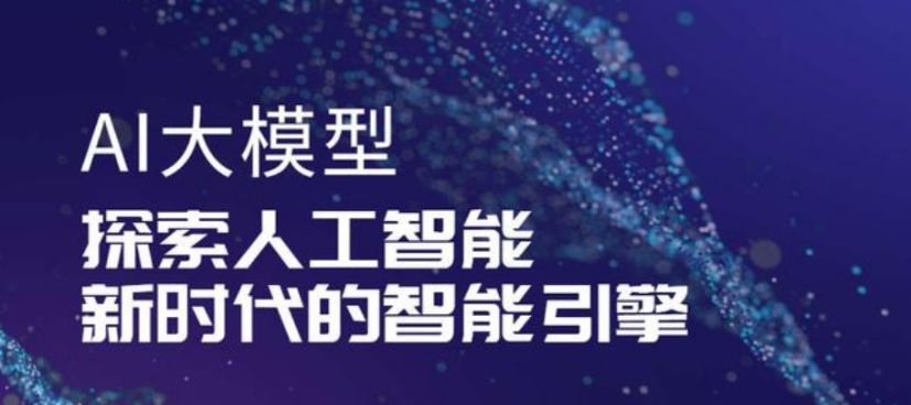 北京AIGC大模型开发培训机构哪家好