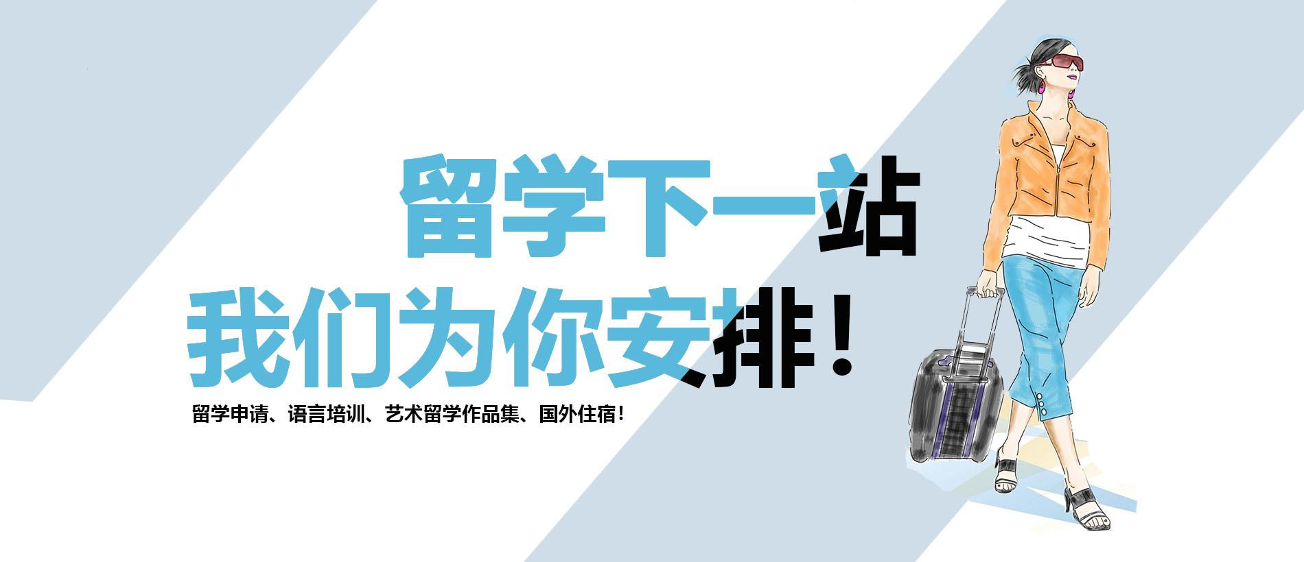 新出炉2025艺术留学中介十大排名榜单一览
