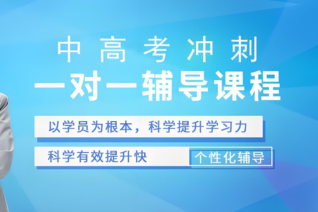 高考数学,数学复习,封闭式高考集训营,高考冲刺班 高考数学,数学复习,封闭式高考集训营,高考冲刺班