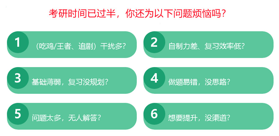 考研信息获取，考研辅导机构，湖南考研集训营，全日制封闭式考研机构