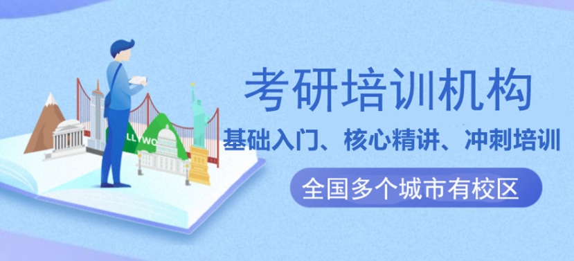 计算机考研，考研辅导机构，考研复习，封闭式考研集训营