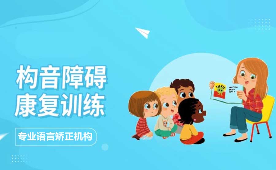 黑龙江地区小孩语言干预机构十大排名榜推荐 黑龙江地区小孩语言干预机构十大排名榜推荐