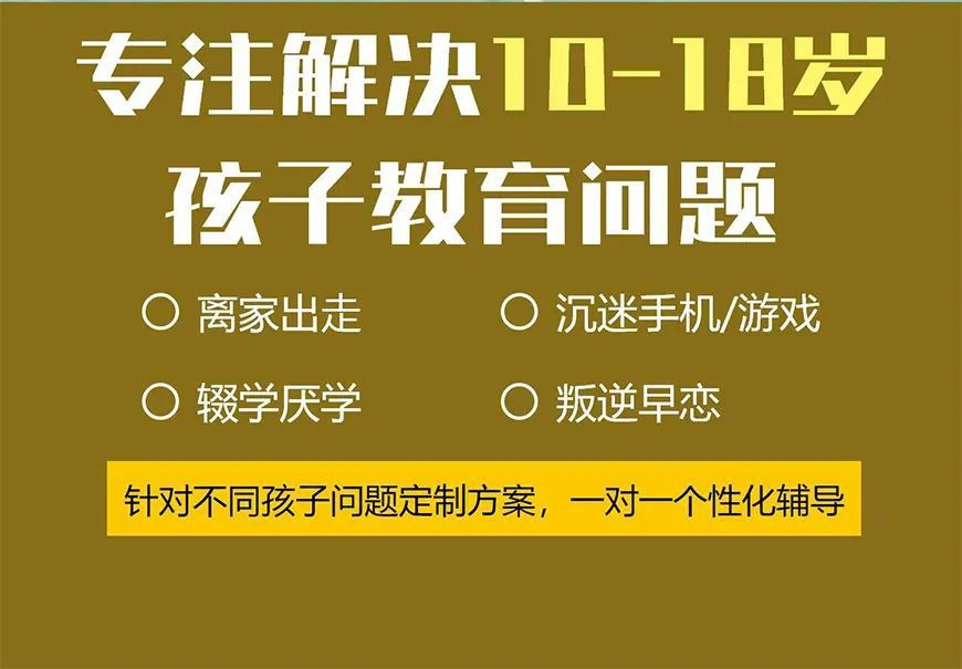 河北地区十大叛逆行为教育学校排名2025更新汇总