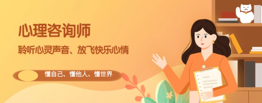 心理咨询师考证培训机构