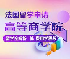 2025年度法国留学中介十大排名榜汇总