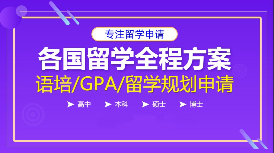 2025年度法国留学中介十大排名榜汇总