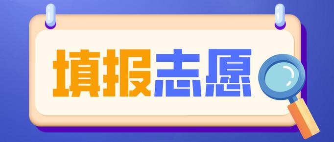四川地区志愿填报指导机构前十排名新出炉