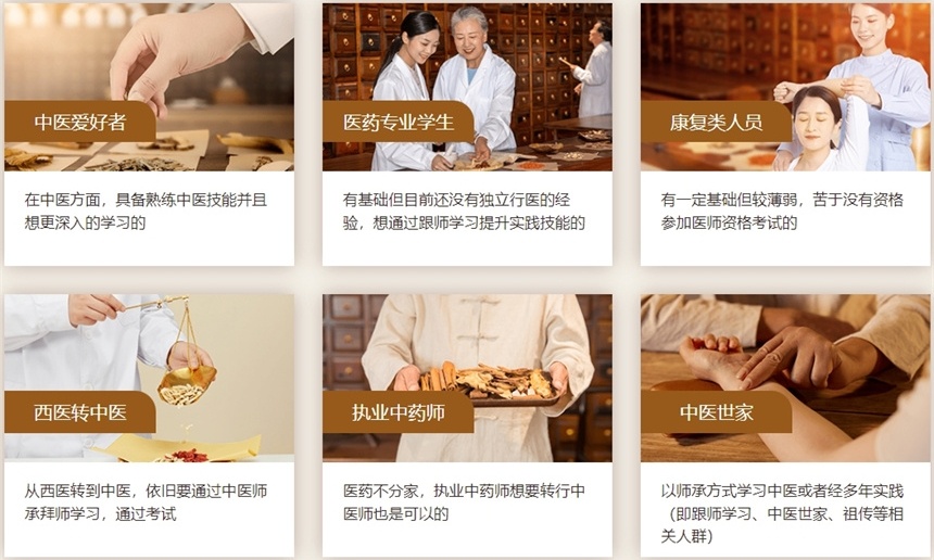 中医确有专长考证培训机构，中医师承培训机构