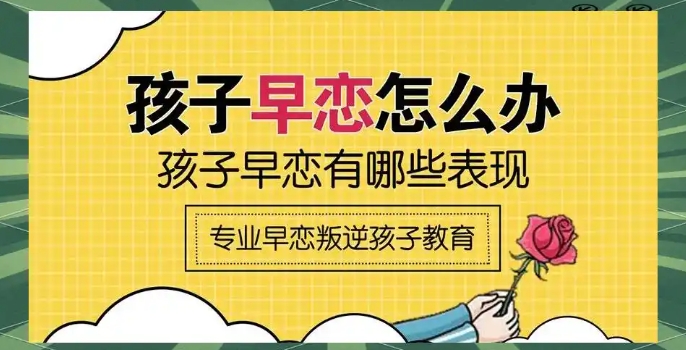 重庆问题青少年叛逆教育学校，叛逆孩子管教学校