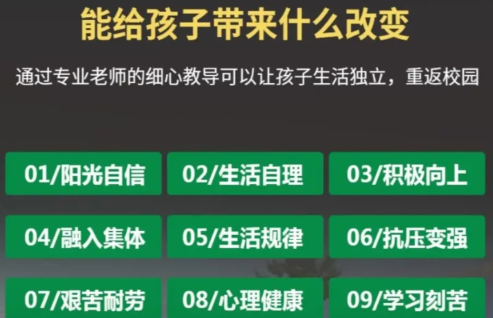 重庆问题青少年叛逆教育学校，叛逆孩子管教学校