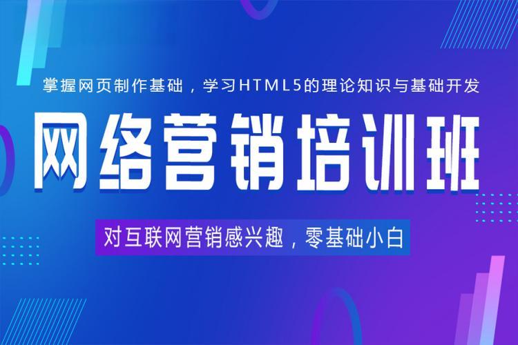 国内2025网络营销培训课程机构前十名单