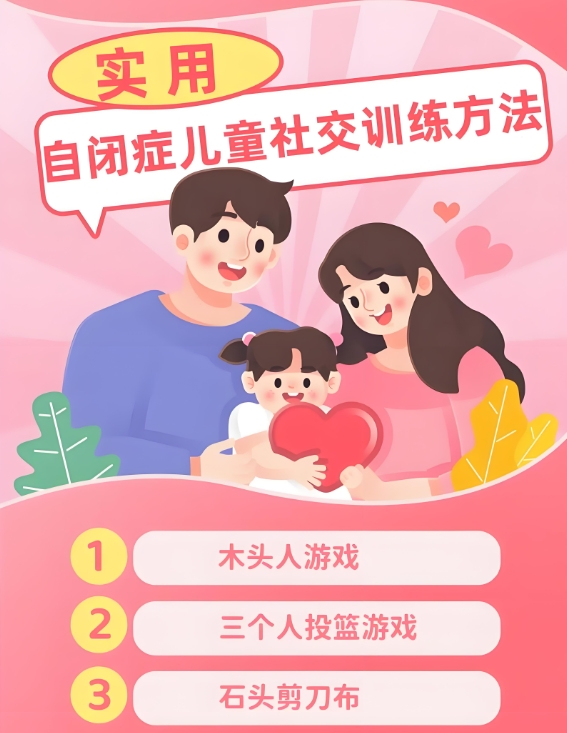 自闭症儿童，孩子孤独症，自闭症干预治疗，问题儿童康复机构