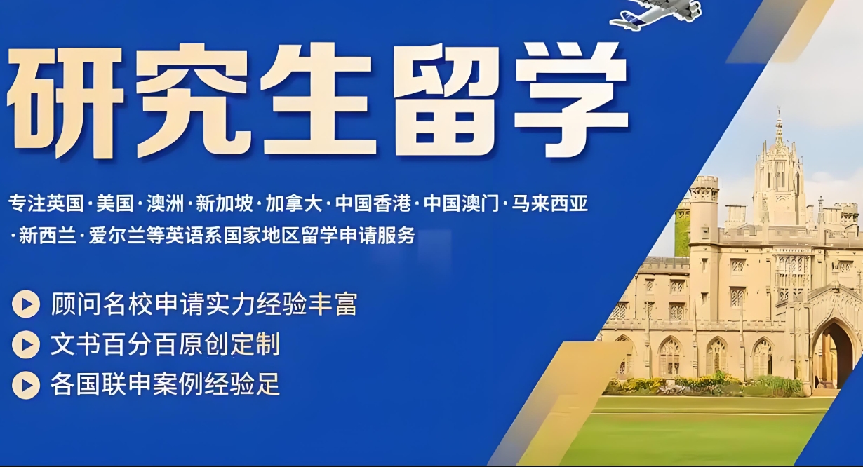 出国留学指导机构，留学中介，留学费用准备，留学注意事项