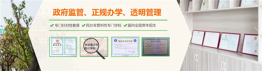 叛逆行为管理，青少年叛逆，孩子叛逆怎么办，叛逆管理学校