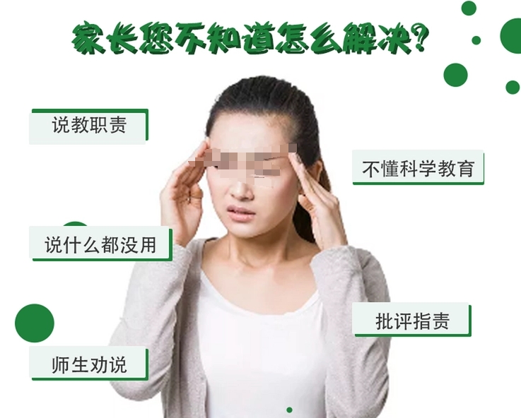 解决孩子叛逆问题，叛逆特训学校，军事化管理叛逆机构，孩子叛逆行为分析