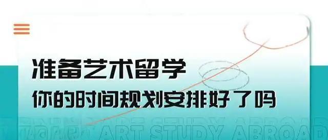 2025欧洲艺术留学申请机构十大排名榜
