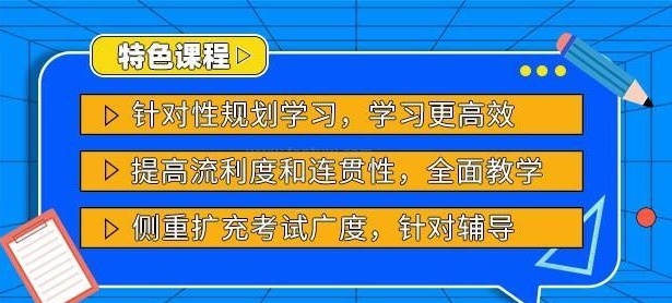 小托福考前辅导机构，托福培训机构，英语培训机构