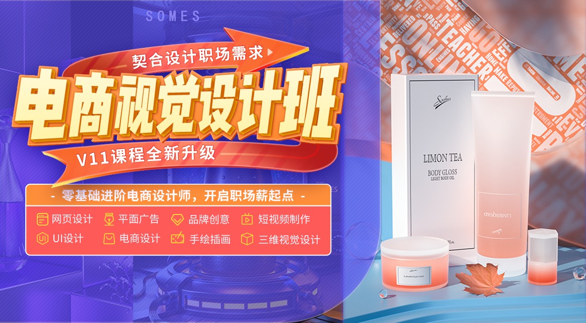 广州2025年电商视觉设计培训机构十大排名