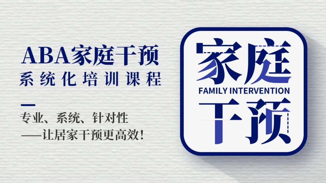 天津孤独症综合干预机构前十排名详情汇总