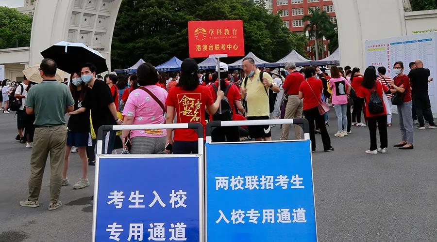 港澳台联考辅导班，港澳台侨联考补习班，参加联考报名，升学培训