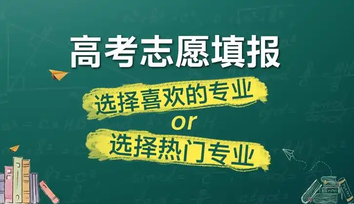 志愿填报辅导机构,高考志愿填报指导,线差法,高考院校选择 志愿填报辅导机构,高考志愿填报指导,线差法,高考院校选择