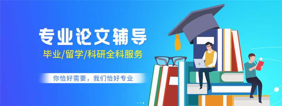 国内比较靠谱的论文辅导机构十大排名