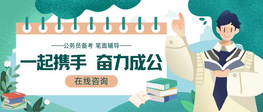 江苏公务员考试培训机构哪个