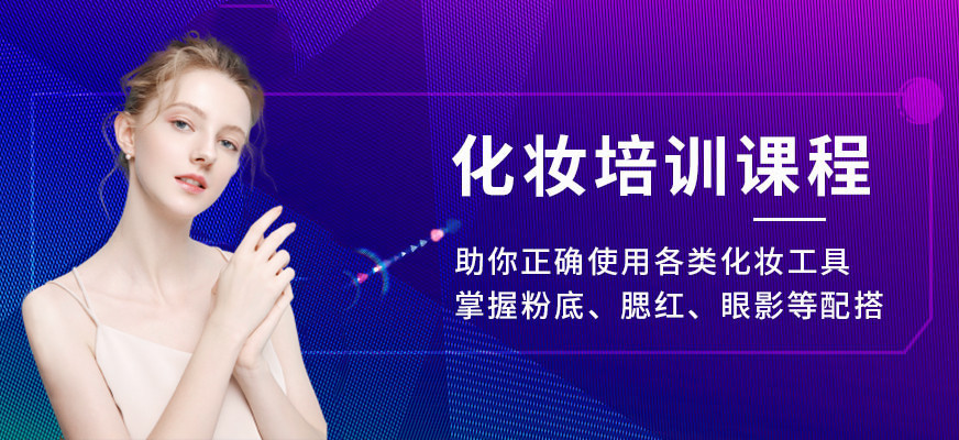 昆明排名好的化妆师培训机构前十名单