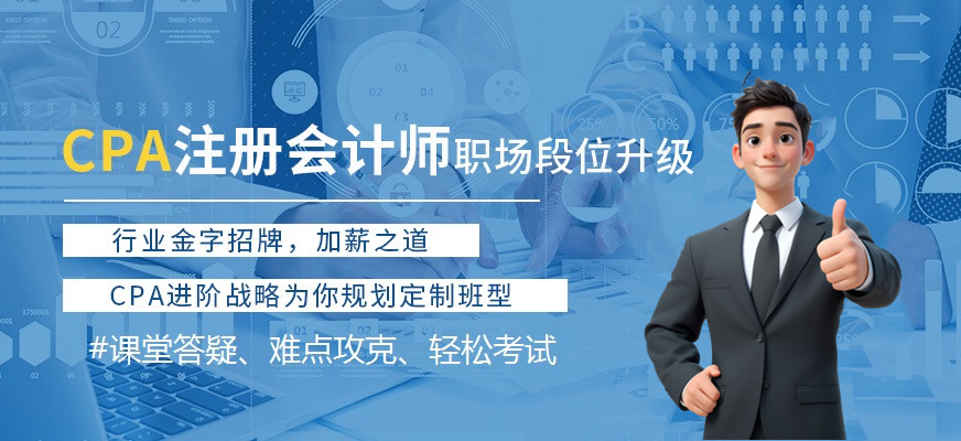 青海会计培训机构附近十大排名汇总