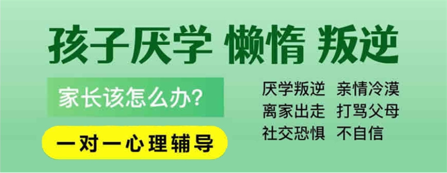 孩子叛逆期封闭教育学校