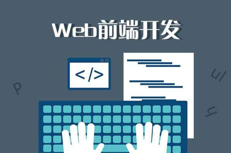 2025年昆明web前端开发培训机构十大排名