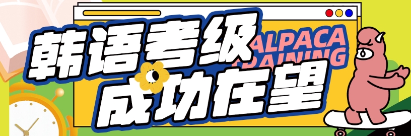 学习小语种，韩语学习，外语培训机构，朗阁外语