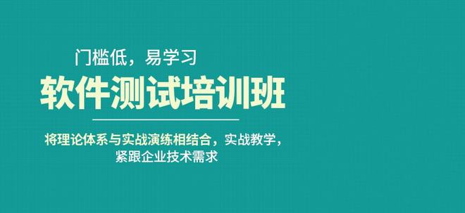 深圳2025年软件测试线下培训机构排名前十名单