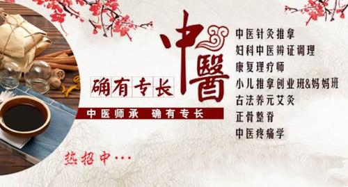 贵阳市中医推拿正骨全科培训机构十大排名榜单