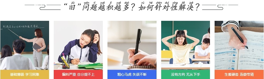 中考复读辅导班，中考复读培训学校，中考复读学校