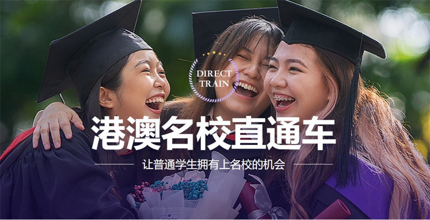 广东港澳台全国考试培训课程十大排名榜推荐