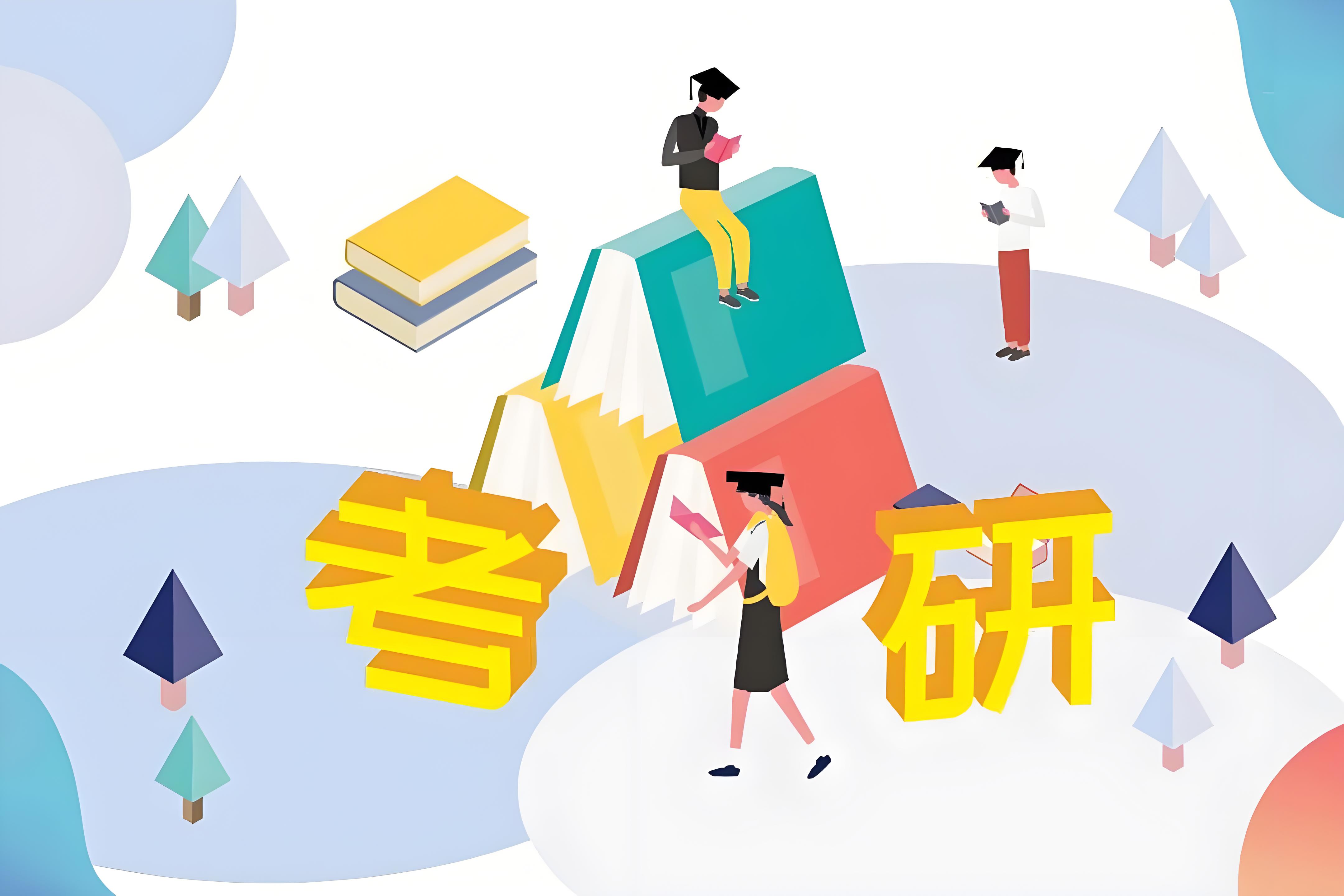 国内研究生考试培训机构十大排名榜