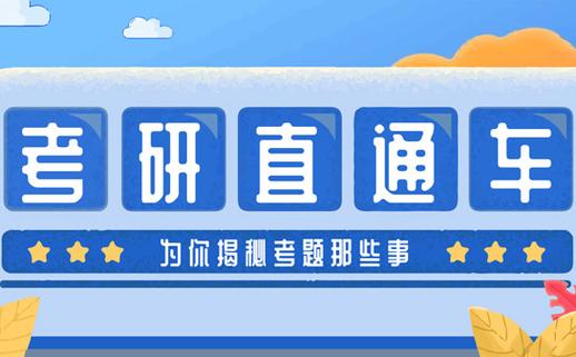 国内研究生考试培训机构十大排名榜