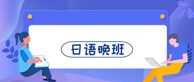 郑州日语晚班培训机构十大排名汇总