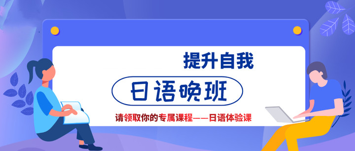 郑州日语晚班培训机构十大排名汇总