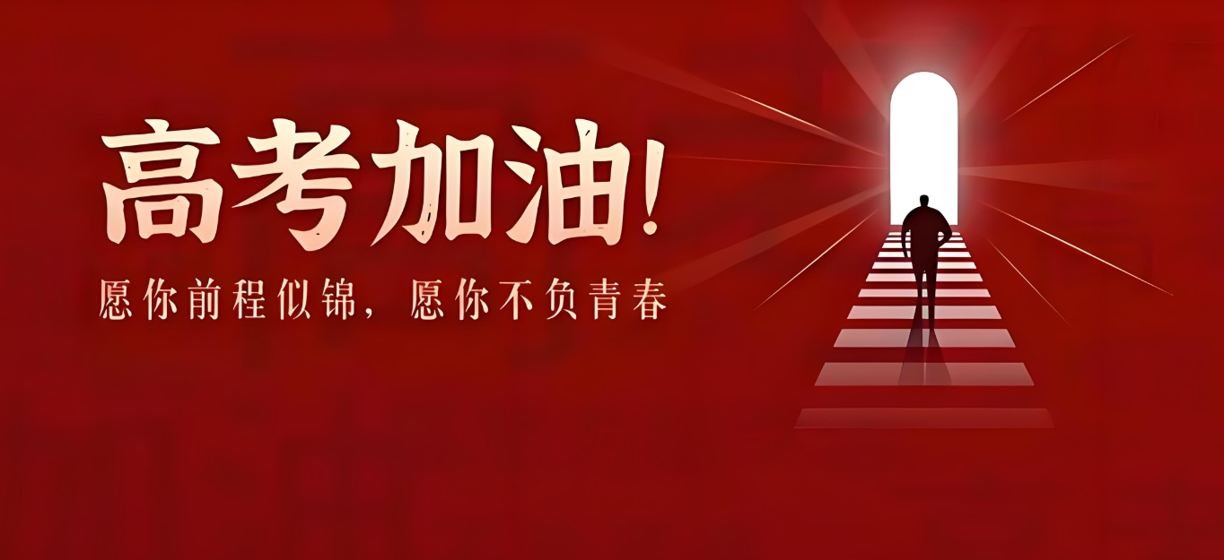 高考复读学校，封闭式高考集训营，高考冲刺学校，高三复读学校