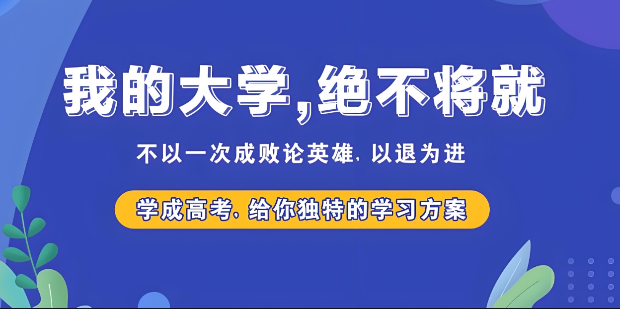 高三复读冲刺班,高考复读学校,全日制高考冲刺班,复读复习备考 高三复读冲刺班,高考复读学校,全日制高考冲刺班,复读复习备考